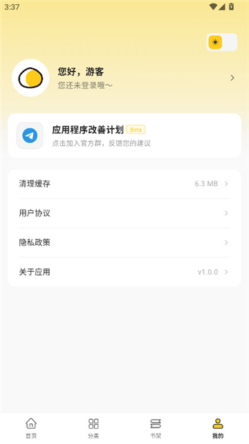 栗子漫画 我的